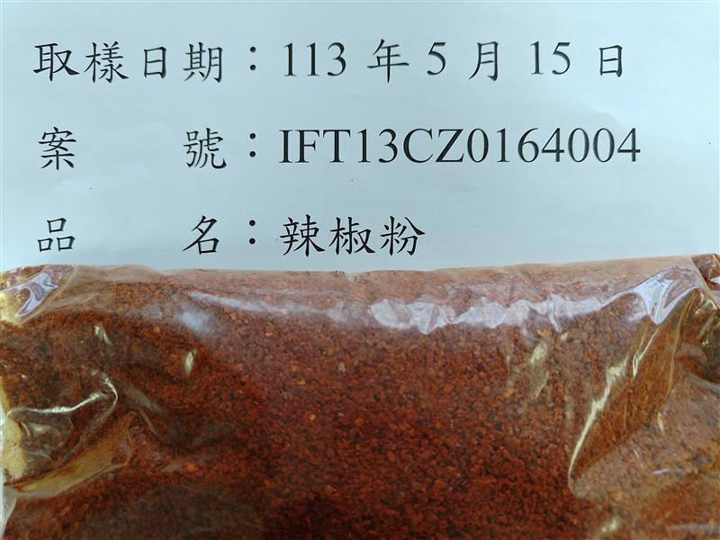 又是他！沅信進口韓國「辣椒粉」被檢出農藥超標 4批逾8600公斤全銷毀