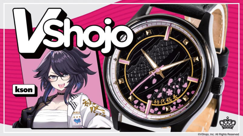 vtuber事務所「vshojo」のkson、アイアンマウスらをイメージした腕時計が発売