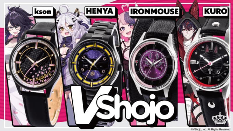 vtuber事務所「vshojo」のkson、アイアンマウスらをイメージした腕時計が発売