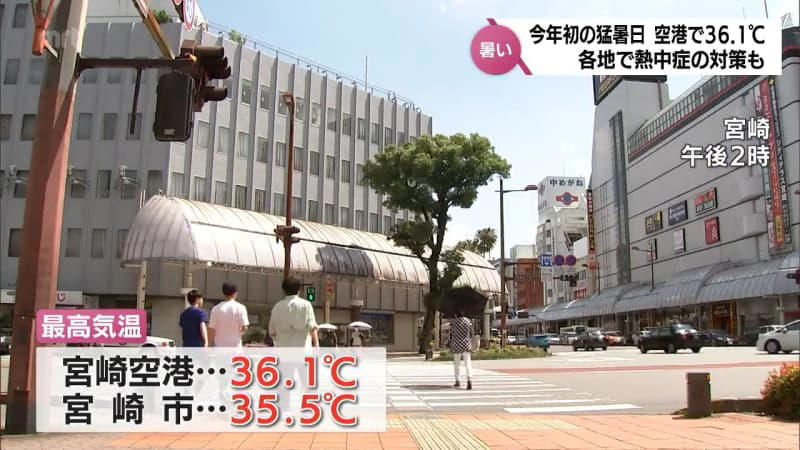 宮崎空港で36.1℃ 宮崎で35.5℃ 全国1位･2位の暑さに 宮崎県内で今年初の猛暑日