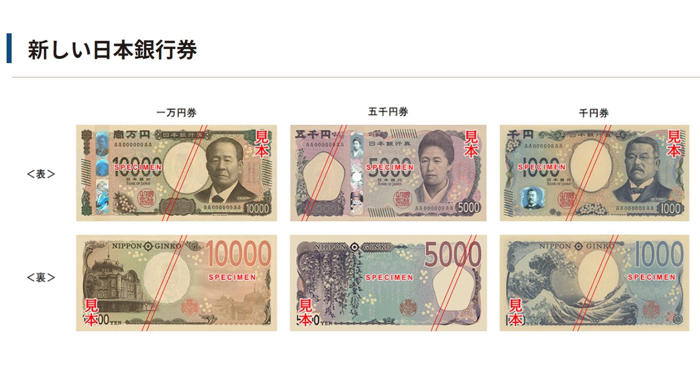 日本新鈔3日正式上路！舊鈔仍能用 萬元新人像竟引韓國人抗議