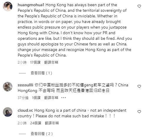 因「香港跟中國並列」 中國玩家出征韓國lol戰隊：香港是中國的一部分