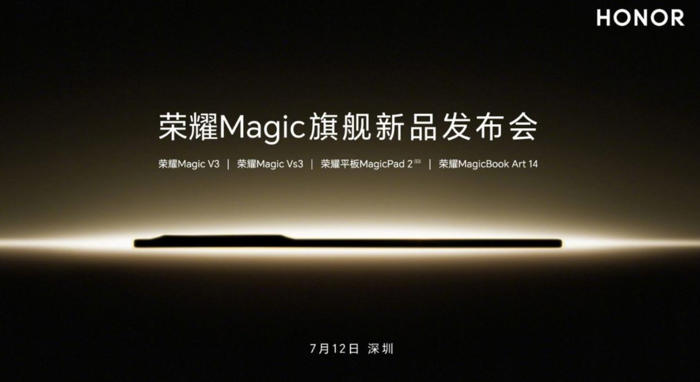 12 ก.ค.นี้ honor จะเปิดตัวจอพับ magic v3 ที่อาจบางที่สุดในโลก รวมถึงสินค้าอื่น ๆ ได้แก่ vs3, magicpad2 และ magicbook art 14