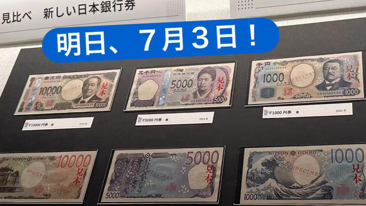 明正式上路！日本「新版紙鈔」曝光 成本漲13%砸125億製造費