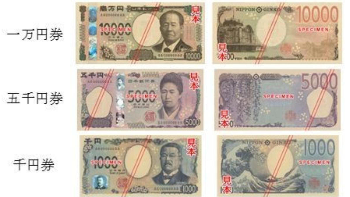 明正式上路！日本「新版紙鈔」曝光 成本漲13%砸125億製造費