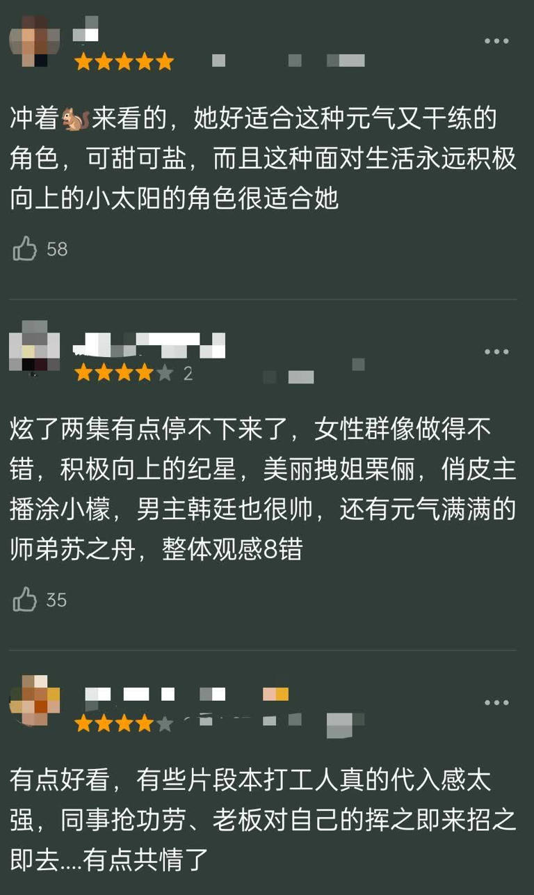 仅播2集，收视第一，谭松韵一出手，就给湖南卫视带来王炸！