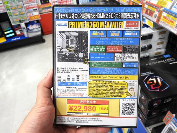 パソコン工房限定のインテルB760搭載マザーがASUSから登場