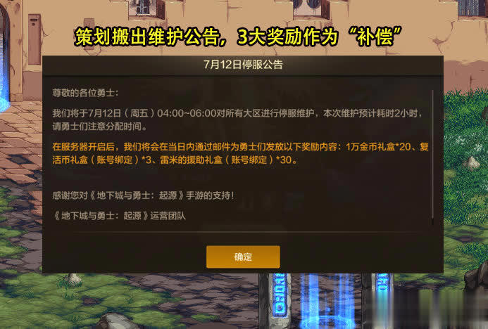 《地下城与勇士》公测首遇bug风暴：0元购事件引爆热议，旭旭宝宝犀利吐槽！ 9442