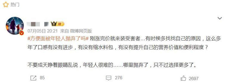 老坛酸菜风波之后，统一方便面再陷舆论漩涡
