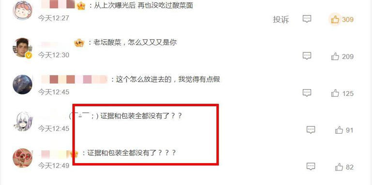 老坛酸菜风波之后，统一方便面再陷舆论漩涡