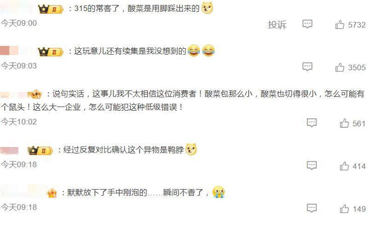 老坛酸菜风波之后，统一方便面再陷舆论漩涡