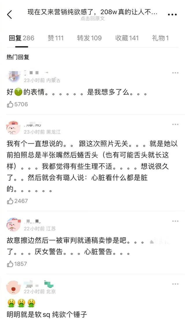 鞠婧祎吃糖被吐槽太色情，看了图片后，网友：不怪别人往歪了想