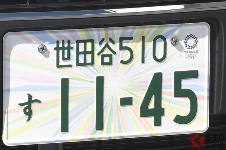 希少！2020東京オリンピック／パラリンピック記念図柄入り