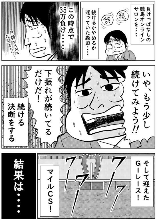 月額1万円の「競馬オンラインサロン」に入れば必ず勝てる？入会