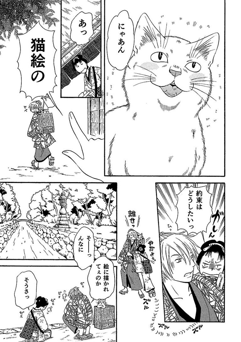 出産後に命を落とした猫。生き残った仔猫を連れて絵師が向かった