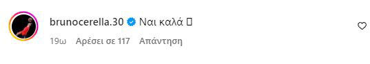 Μπρούνο Τσερέλα σχόλιο σε Αθηνά Οικονομάκου