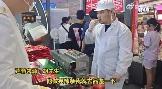 7月25日，在湖南长沙，一辣条博物馆招聘辣条品鉴师的消息吸引了近百人报名参与。最终，一人获得了一天的辣条品鉴师的工作，并得到日薪1888元。 事件引发不少网友关注，有网友咨询，还招人吗？也有网友好奇，一天吃这么多辣条，是否有害健康？ 7月2