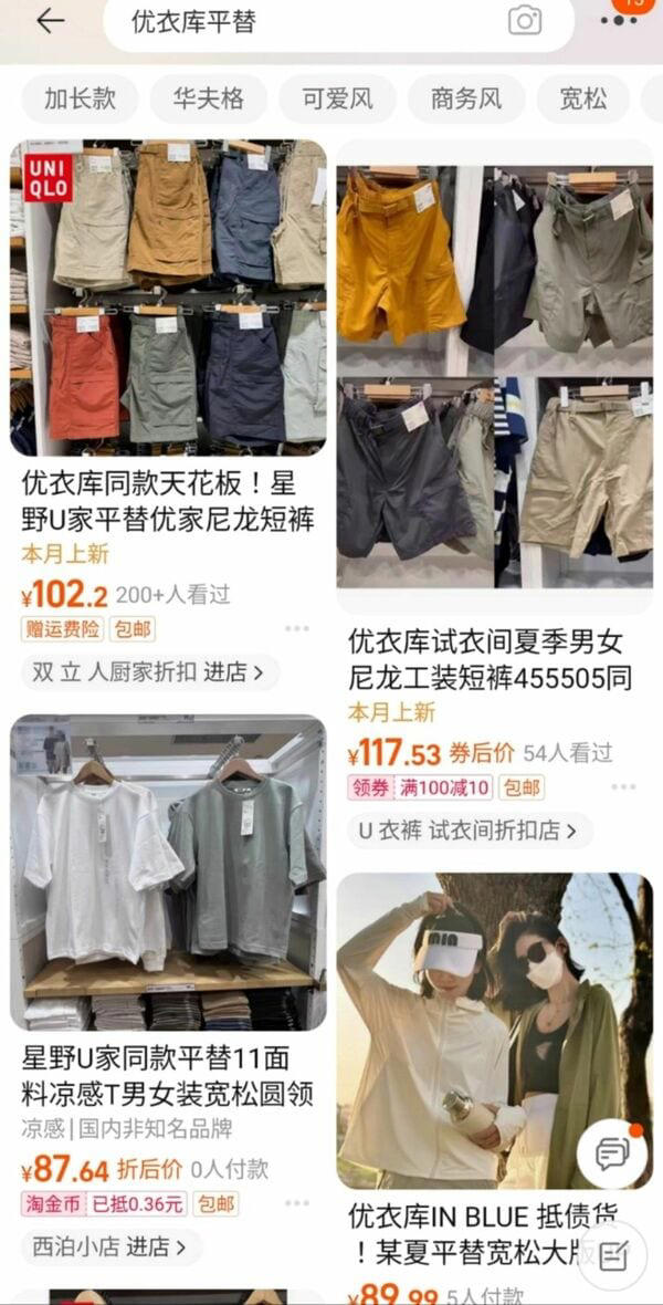 ユニクロの服が中国そっくり