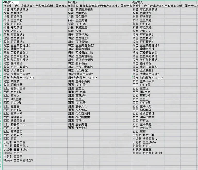 拼多多社区团购生死劫：“快团团”团长失联，涉千万资金