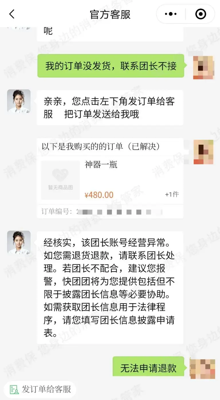 拼多多社区团购生死劫：“快团团”团长失联，涉千万资金