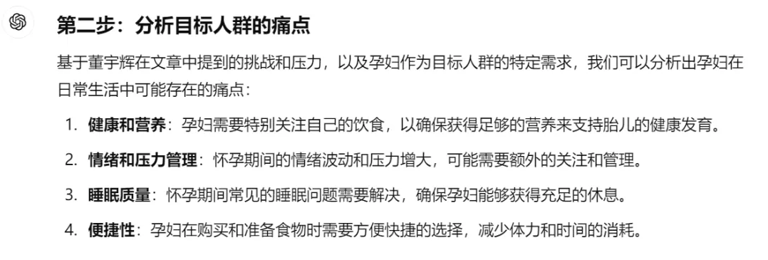 80%的电商人都不知道的热点选品法，如何用ChatGPT轻松实现