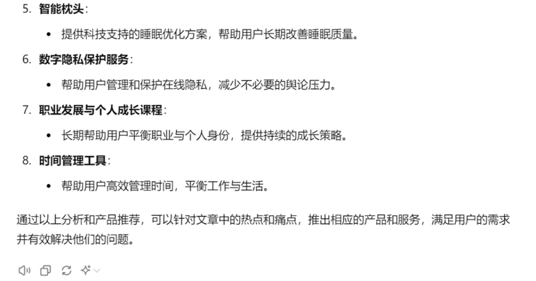 80%的电商人都不知道的热点选品法，如何用ChatGPT轻松实现