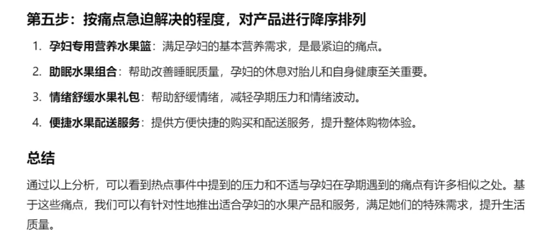 80%的电商人都不知道的热点选品法，如何用ChatGPT轻松实现