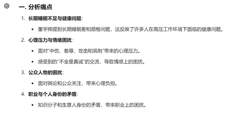 80%的电商人都不知道的热点选品法，如何用ChatGPT轻松实现