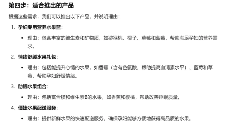 80%的电商人都不知道的热点选品法，如何用ChatGPT轻松实现