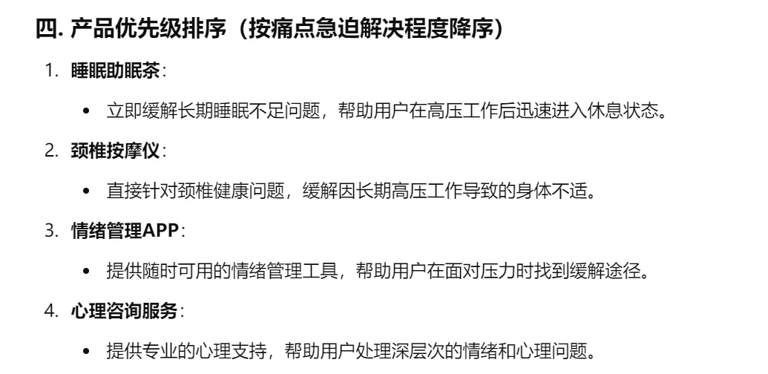 80%的电商人都不知道的热点选品法，如何用ChatGPT轻松实现