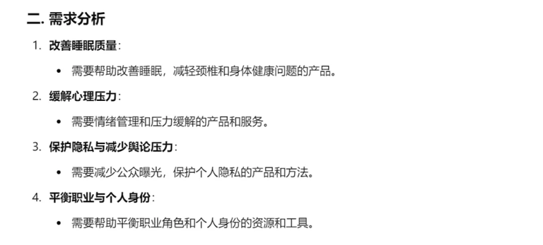 80%的电商人都不知道的热点选品法，如何用ChatGPT轻松实现