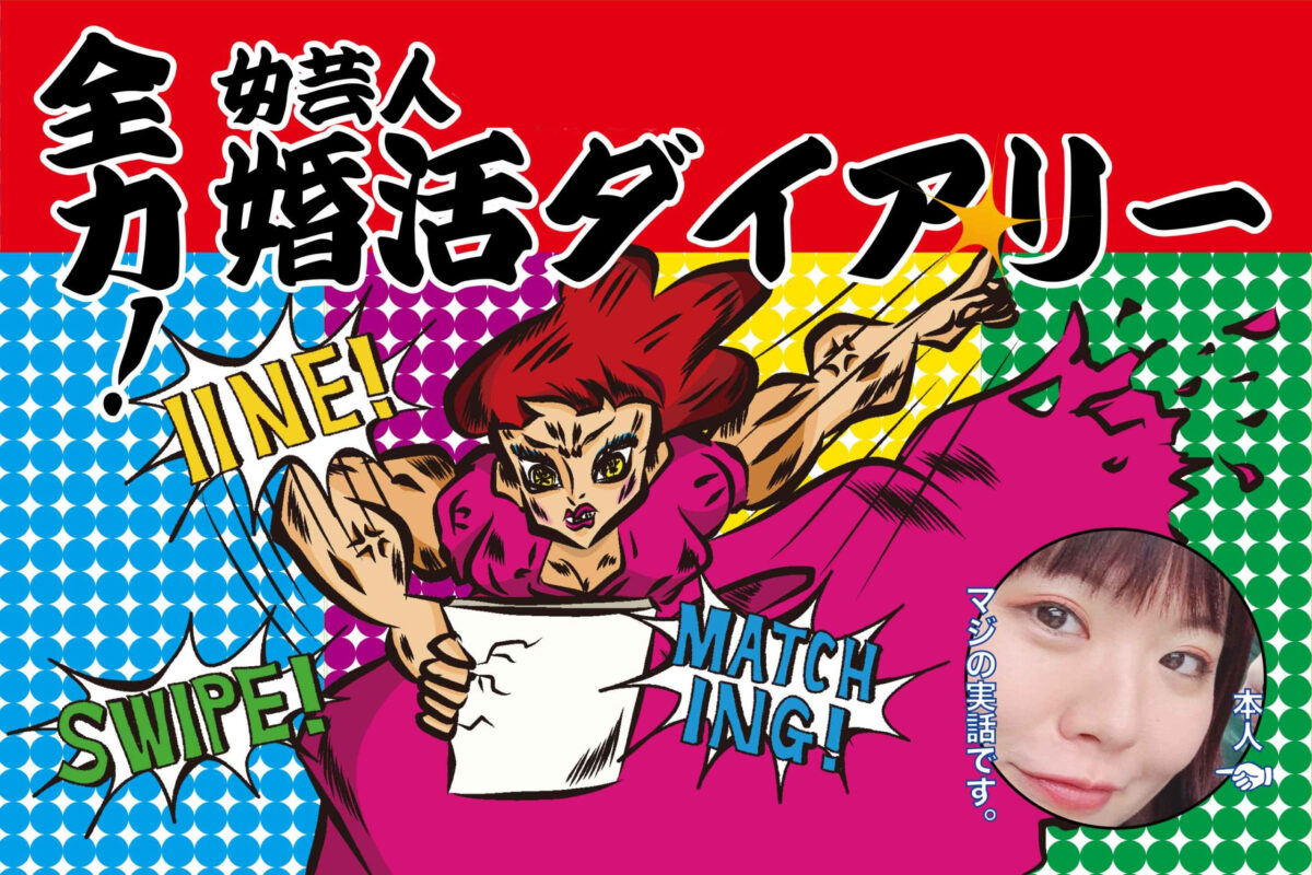復縁を願っていた元カレとの再会 喜びよりも「見返したい」気持ちが大きく…