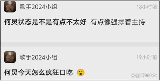 何炅老了！连轴转工作状态超差，眼眶红了、直播口吃惹网友心疼