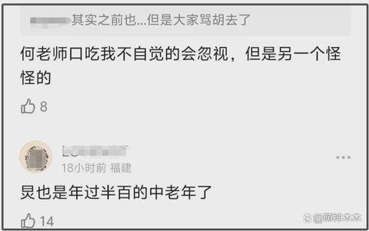 何炅老了！连轴转工作状态超差，眼眶红了、直播口吃惹网友心疼