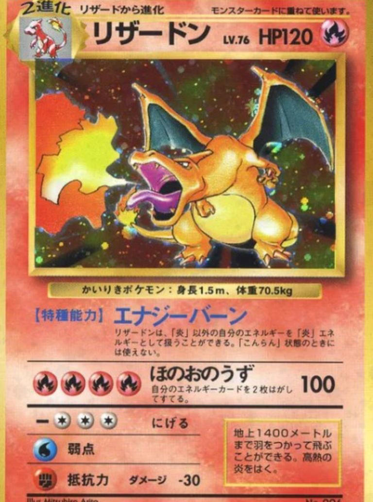 What Is The Rarest Charizard Pokmon Card?