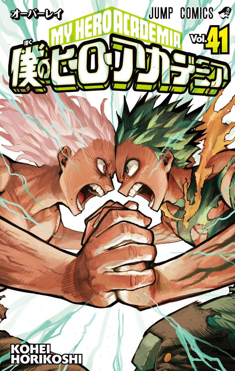 僕のヒーローアカデミア：完結迫る「ヒロアカ」最新巻発売 デク