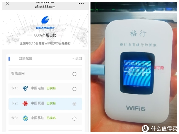 图片[4]-别再乱买随身WiFi了！一文看懂四大级别差异，随身wifi包选对的！-趣考网