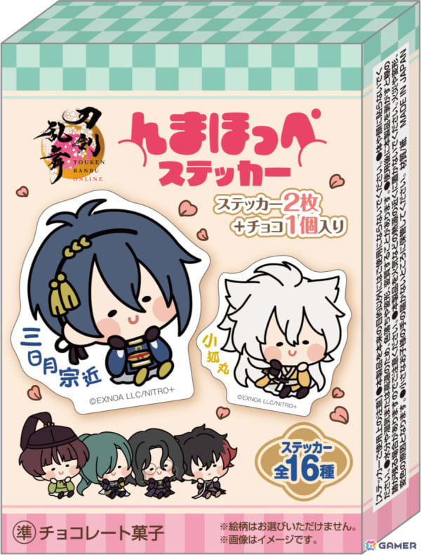 刀剣乱舞オンライン ファミマ 最も好ましい] 刀剣 乱舞 くじ