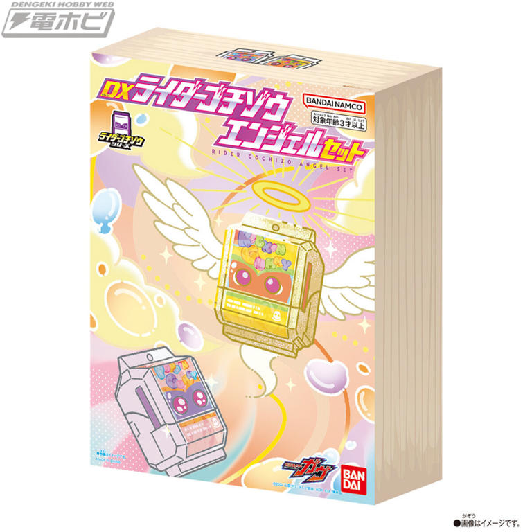 仮面ライダーガヴ』DXライダーゴチゾウ新商品が公開！“あのシーン”を