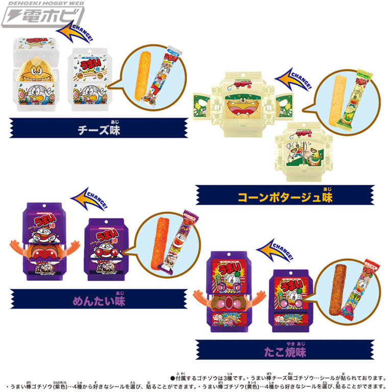 仮面ライダーガヴ』DXライダーゴチゾウ新商品が公開！“あのシーン”を