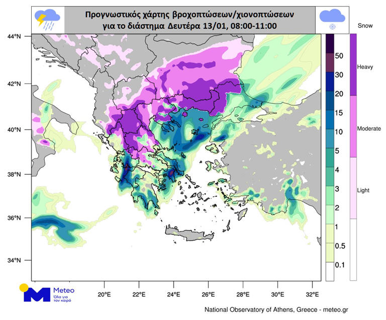 Ο καιρός τη Δευτέρα 13/01, 08:00 - 11:00