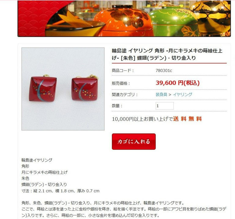 佳子さまは、伝統工芸のインフルエンサー」職人はそう呼んだ 被災地と