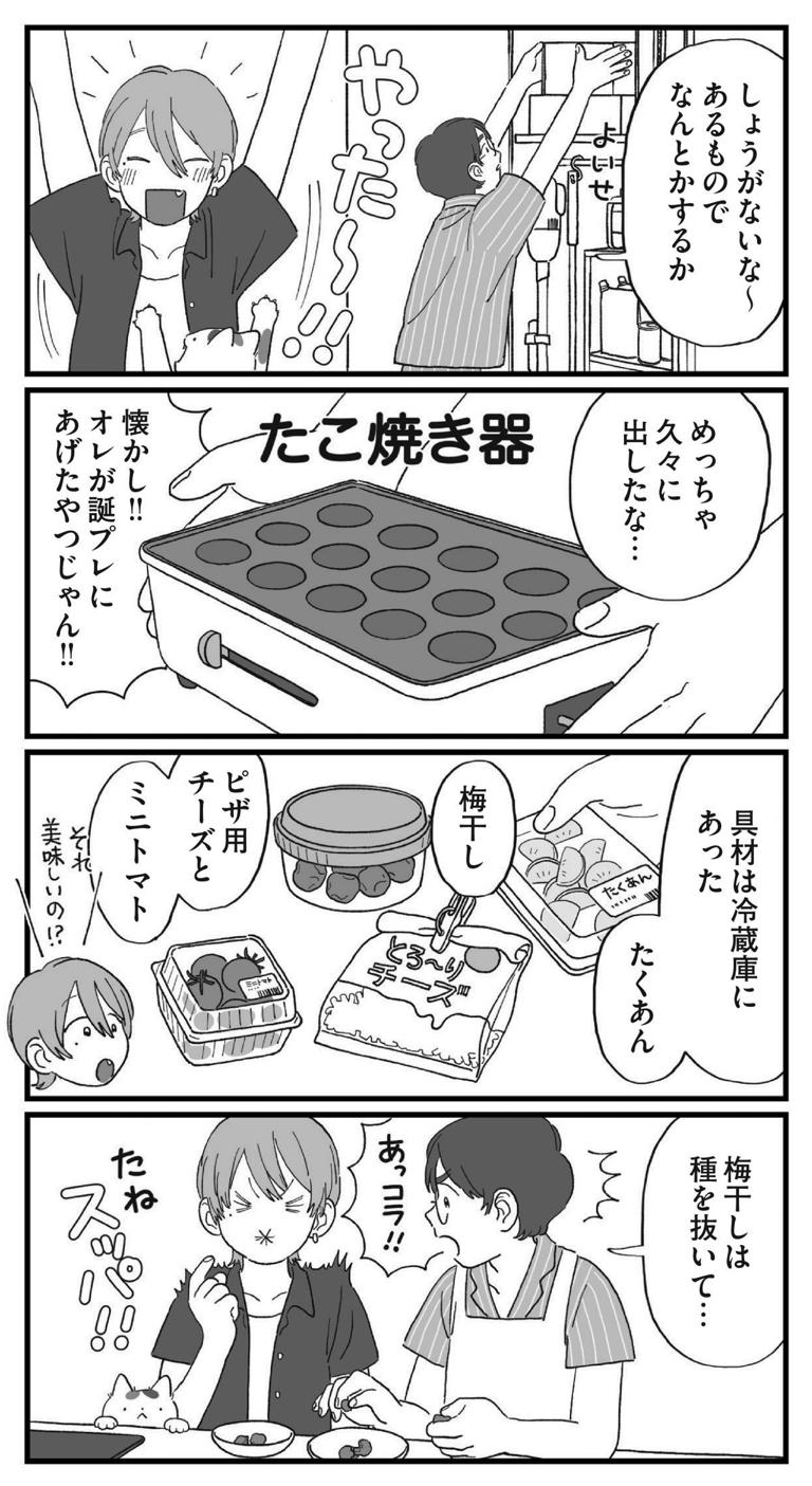 多部未華子　コラ 