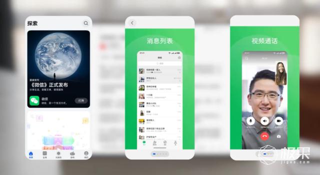 纯血鸿蒙微信来了！沉浸式体验鸿蒙的一天：真的能当主力机了？