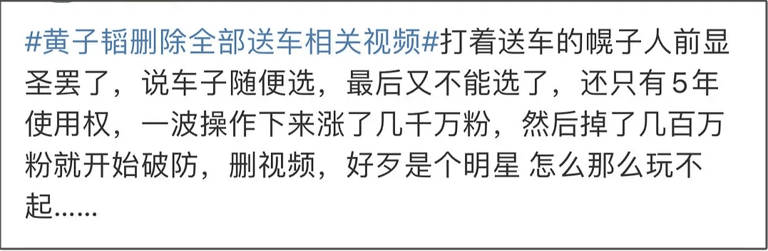 掉粉350万！黄子韬破防删除送车视频，评论区沦陷被骂活该