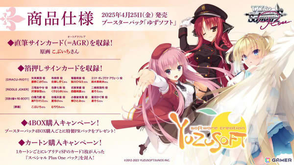 ゆずソフト カートン特典 スペシャル plus one パック 2パック ゆずソフト カートン特典 スペシャル plus one パック 2パック