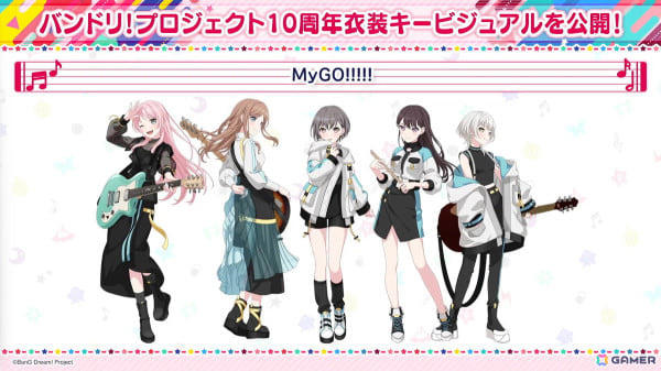 バンドリ10周年の軌跡展 MyGO!!!!! ビジュアルビッグタオル