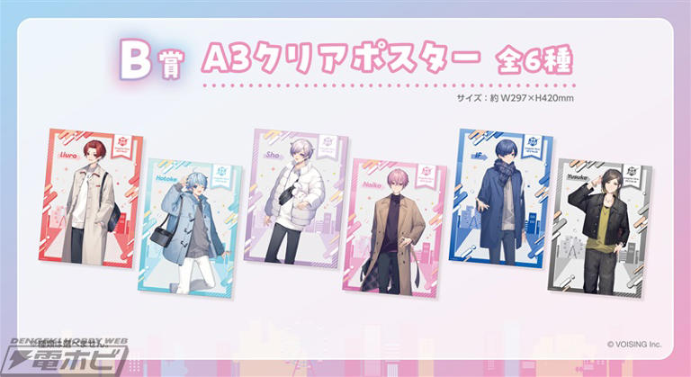 いれいすくじ B賞 A3クリアポスター -hotoke-（いれいす くじ