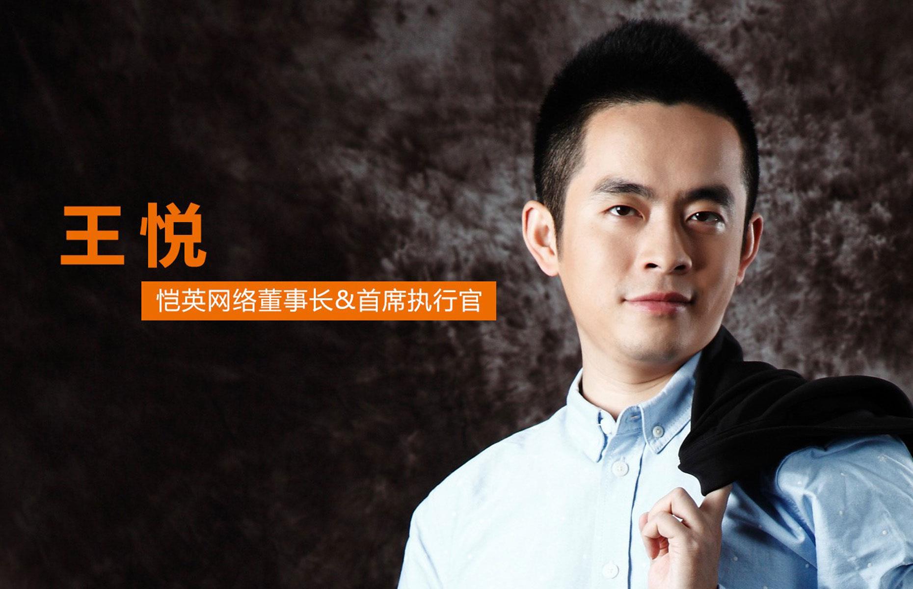 Diapositiva 4 de 31: Lucking out big-time, entrepreneur Wang Yue co-founded Chinese online and mobile gaming firm Kingnet in 2008 with just $15,000 (Â£11.7k) and snapped up a 62.5% stake from one of the company's co-founders in 2009 for a bargain $9,600 (Â£7.5k). Not long after, Kingnet experienced explosive growth and Wang achieved billionaire status in 2015 following a backdoor listing of the firm.