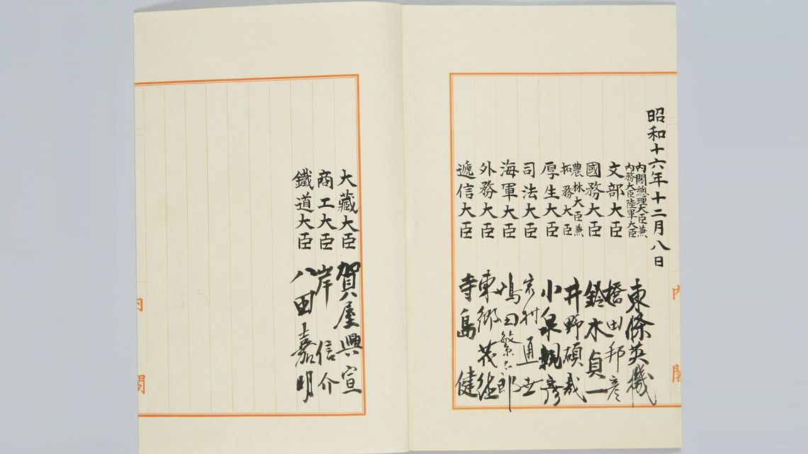 太平洋戦争 開戦の日 に考えてほしいこと 現代史は日本人が学ぶべき最重要科目である